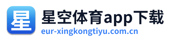星空体育app下载